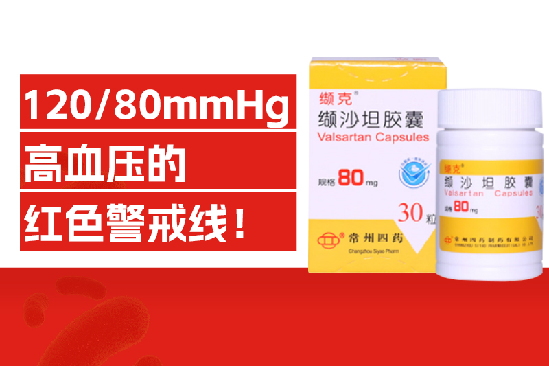 血压刚过120/80mmHg就不算得高血压吗？错，一定要干预！